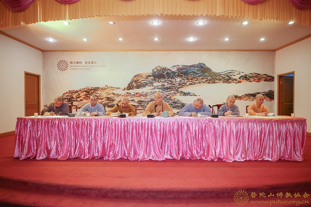 普陀山-普陀山普济禅寺举行全体僧众、职工大会