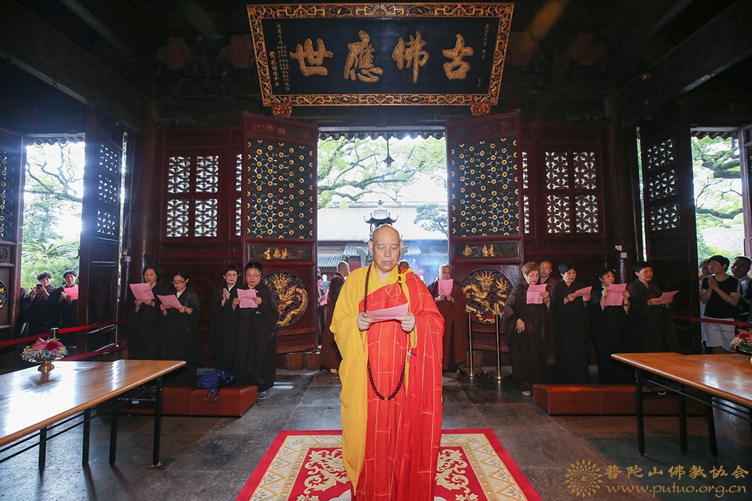 佛教-庚子年七月十五“佛欢喜日”普济禅寺举行盂兰盆传供法会