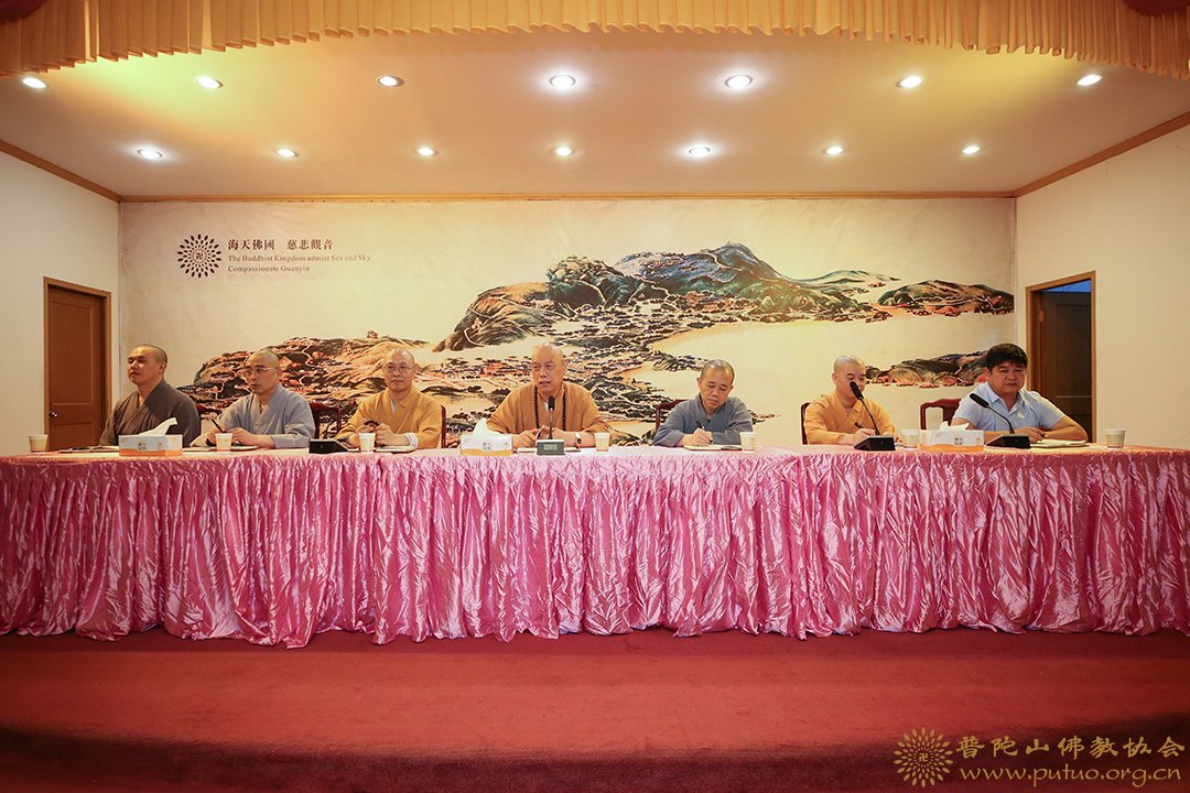 国庆节-普济禅寺召开国庆假期安全工作会议