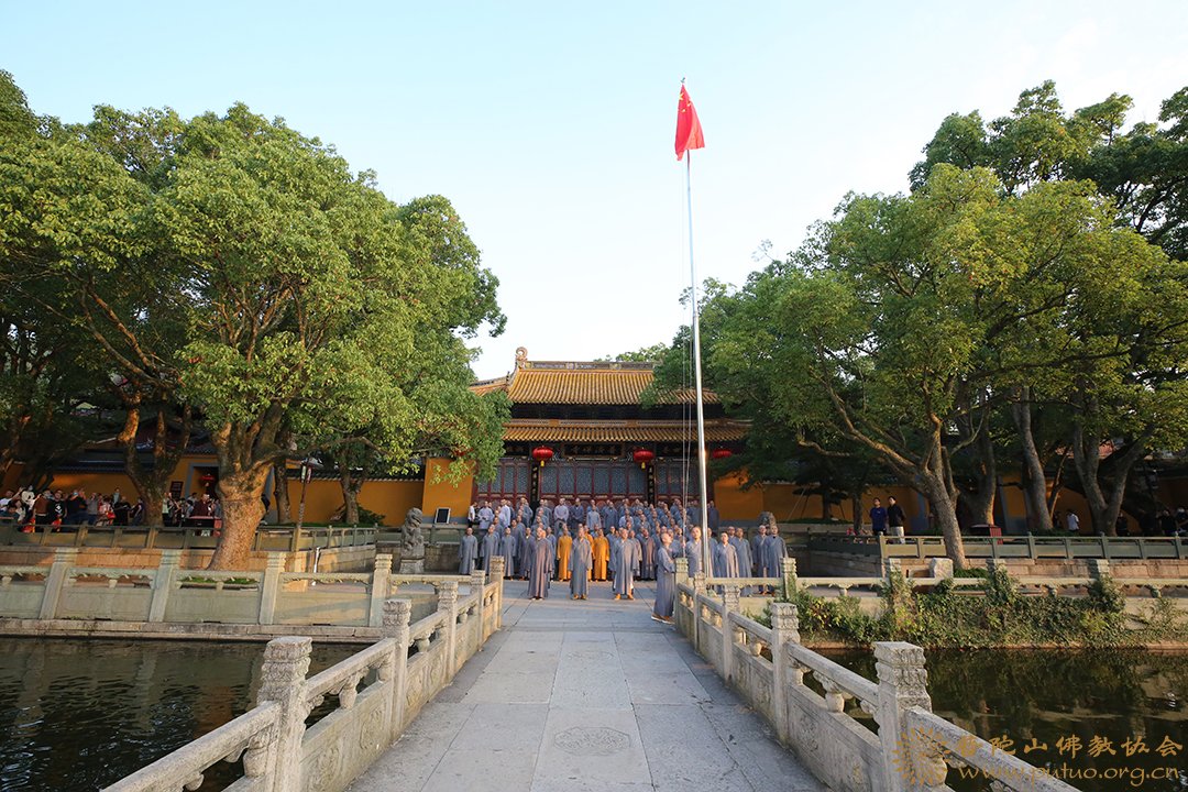 佛教-普陀山佛教协会举行升国旗仪式献礼新中国成立七十一周年