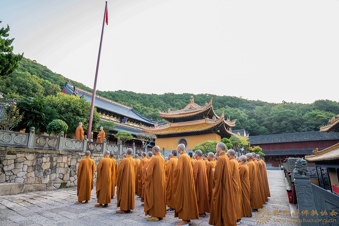 佛教-普陀山佛教协会举行升国旗仪式献礼新中国成立七十一周年