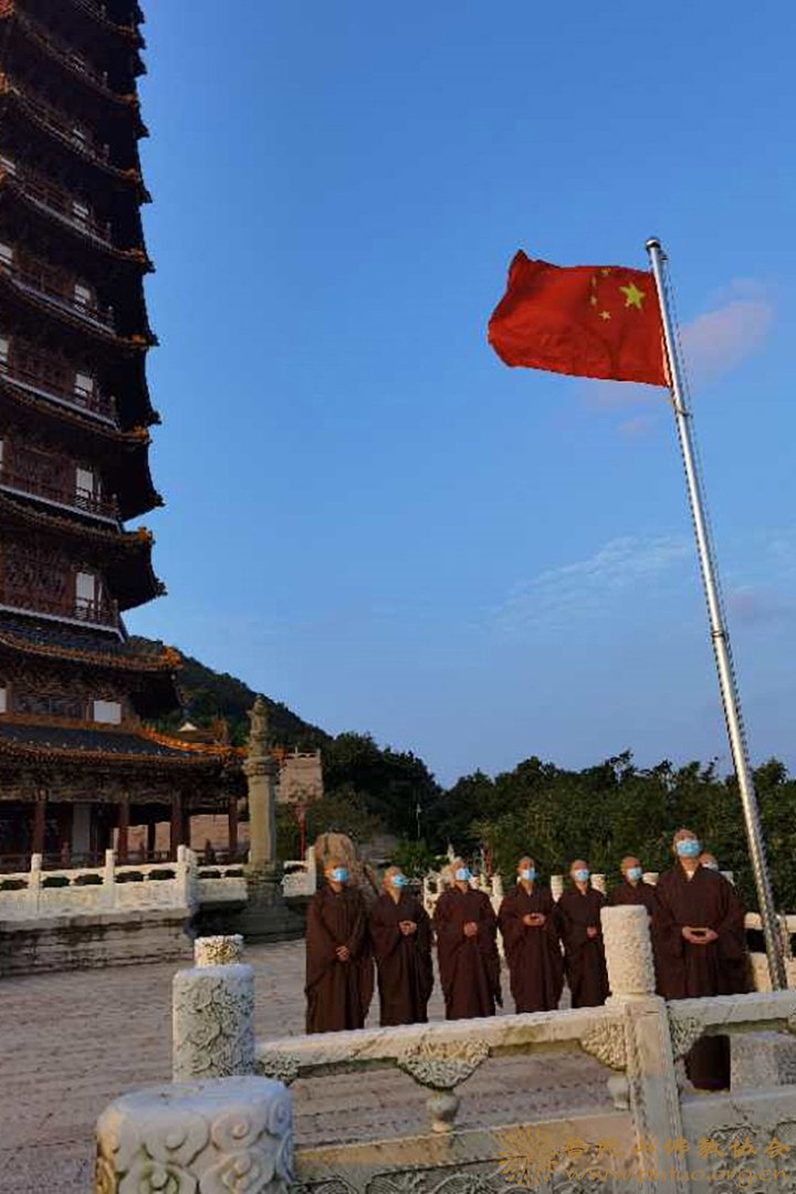 佛教-普陀山佛教协会举行升国旗仪式献礼新中国成立七十一周年