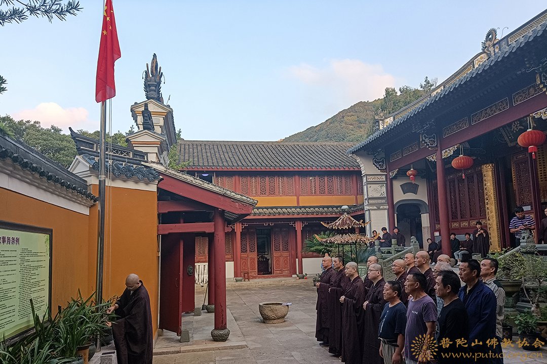 佛教-普陀山佛教协会举行升国旗仪式献礼新中国成立七十一周年