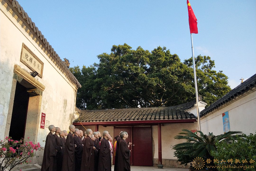 佛教-普陀山佛教协会举行升国旗仪式献礼新中国成立七十一周年