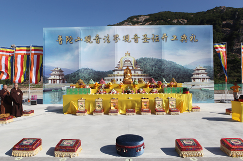 佛教-普陀山观音法界观音圣坛开工典礼举行