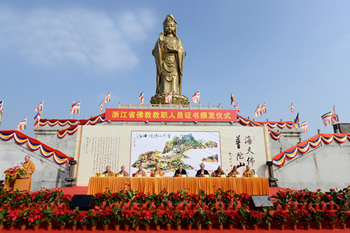 佛教-浙江省佛教教职人员证书颁发启动仪式在普陀山南海观音广场举行 佛教-浙江省佛教教职人员证书颁发启动仪式在普陀山南海观音广场举行