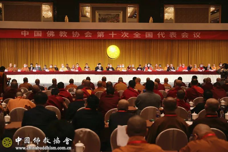 佛教-中国佛教协会第十次全国代表会议闭幕