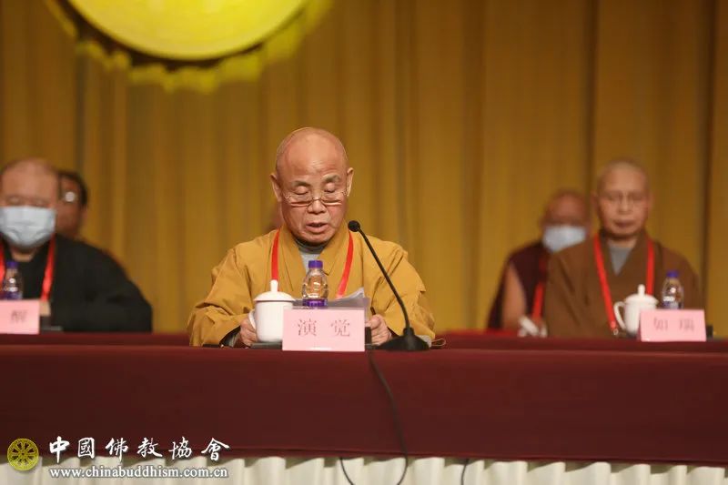 佛教-中国佛教协会第十次全国代表会议闭幕