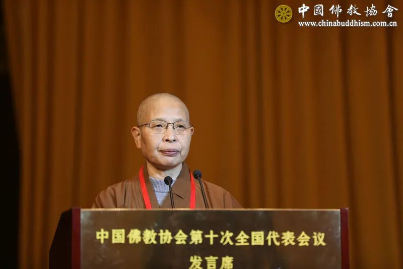 佛教-中国佛教协会第十次全国代表会议闭幕