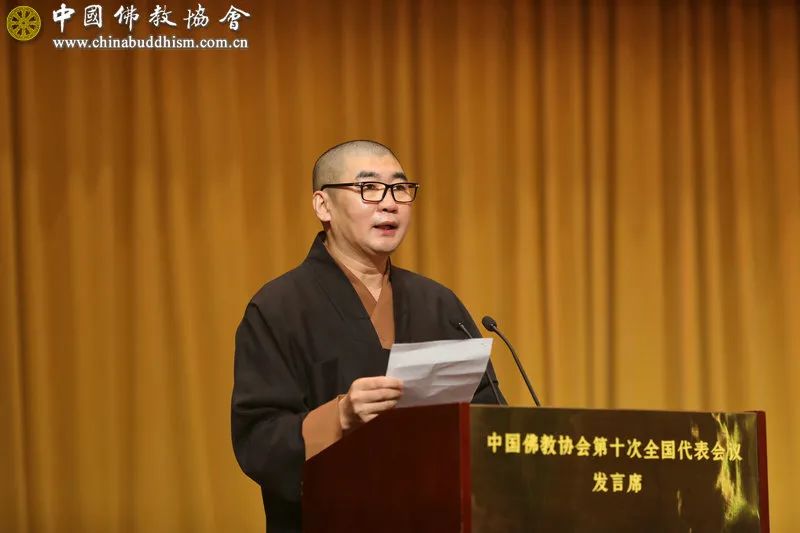 佛教-中国佛教协会第十次全国代表会议闭幕