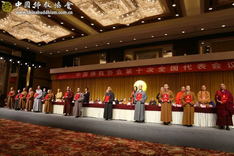 佛教-中国佛教协会第十次全国代表会议闭幕