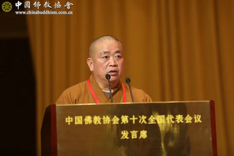 佛教-中国佛教协会第十次全国代表会议闭幕