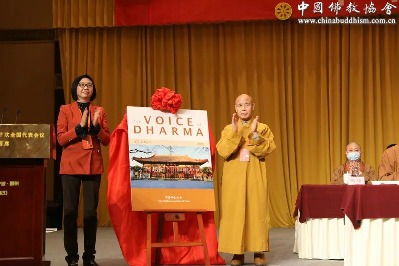 佛教-中国佛教协会第十次全国代表会议闭幕