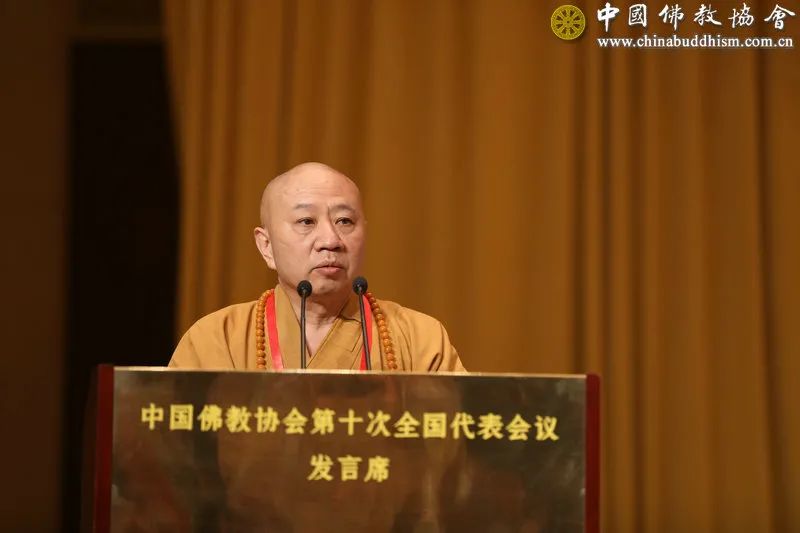 佛教-中国佛教协会第十次全国代表会议闭幕