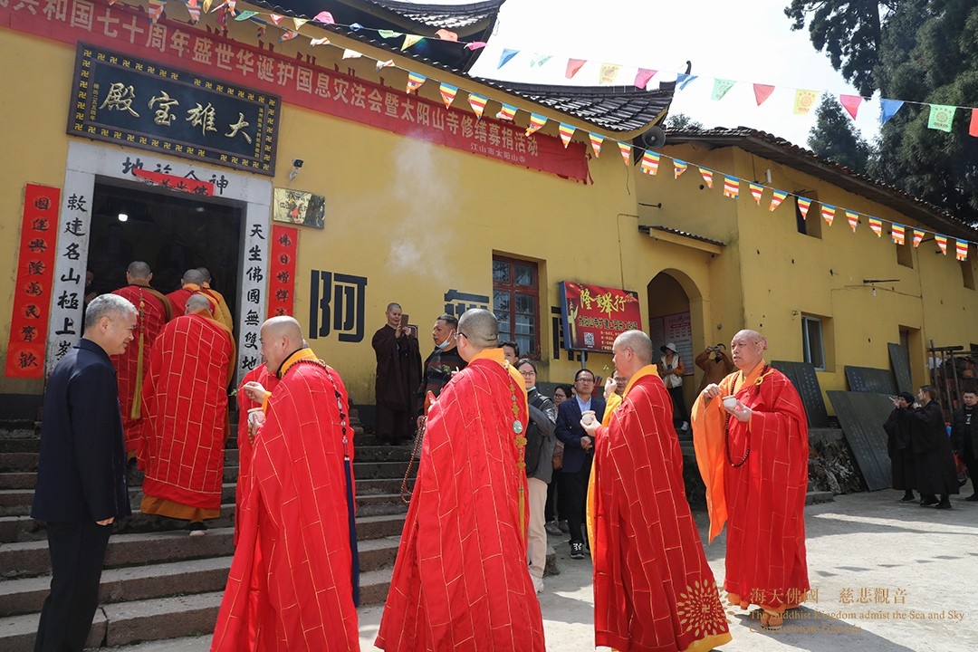 奠基仪式-会长道慈大和尚一行出席江山市太阳山寺扩建(修缮)工程奠基仪式 奠基仪式-会长道慈大和尚一行出席江山市太阳山寺扩建(修缮)工程奠基仪式