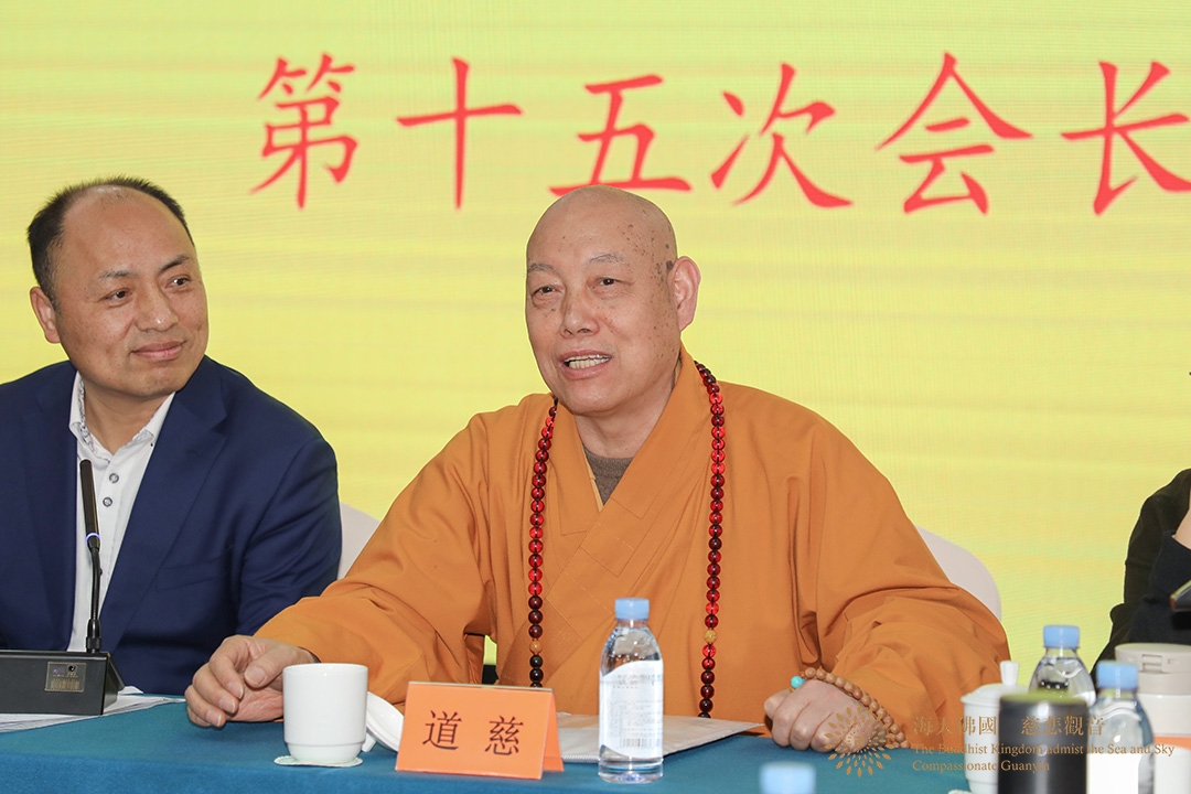 佛教-浙江省佛教协会七届理事会第十五次会长会议、第三次理事会会议在莫干山召开