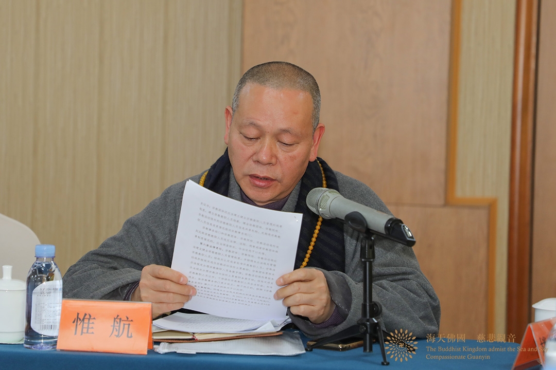 佛教-浙江省佛教协会七届理事会第十五次会长会议、第三次理事会会议在莫干山召开