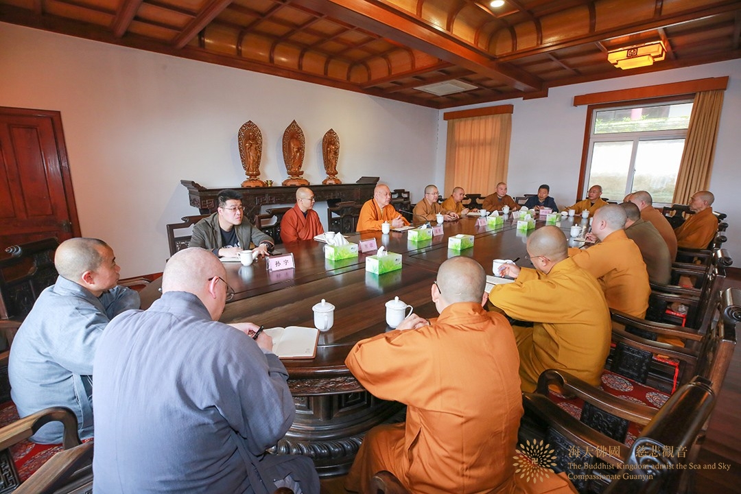 普陀山-普陀山佛教协会召开二月十九观音香会期全山寺院(单位)疫情防控和安全工作会议 普陀山-普陀山佛教协会召开二月十九观音香会期全山寺院(单位)疫情防控和安全工作会议