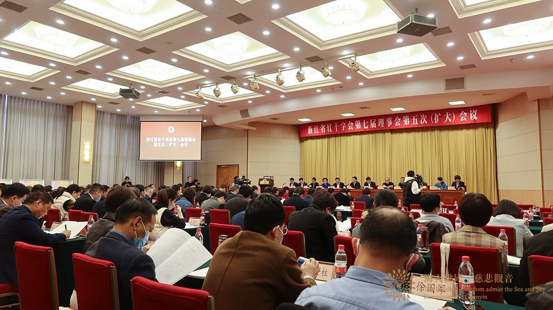 佛教-普陀山佛教协会荣获浙江省红十字会新冠肺炎疫情防控特别贡献奖
