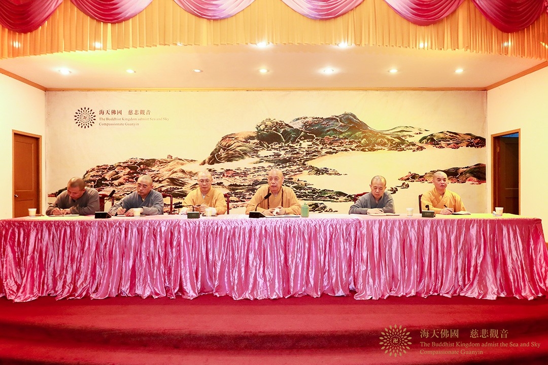 普陀山-普陀山普济禅寺召开“七一”安全及疫情防控工作会议 普陀山-普陀山普济禅寺召开“七一”安全及疫情防控工作会议