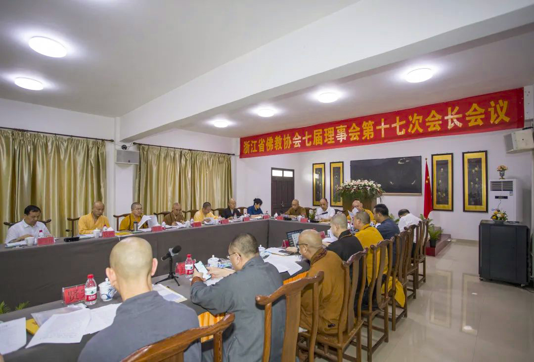 佛教-浙江省佛教协会七届理事会第十七次会长会议在嘉兴召开