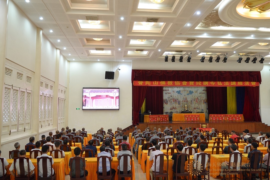 佛教-普陀山佛教协会组织收看庆祝中国共产党成立100周年大会现场直播