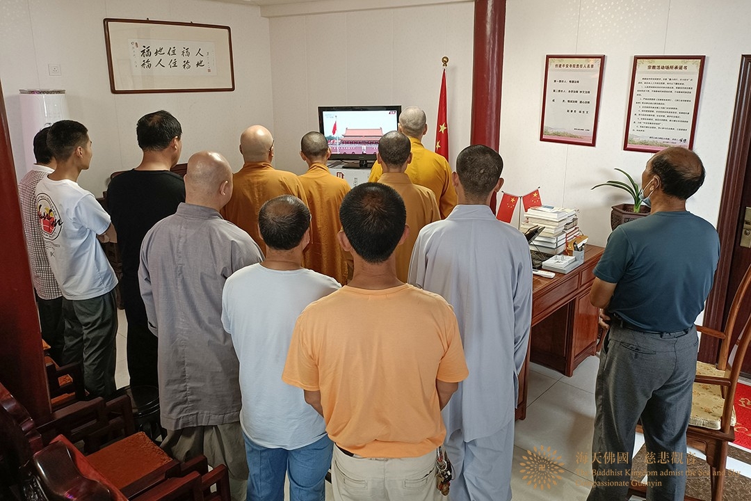 佛教-普陀山佛教协会组织收看庆祝中国共产党成立100周年大会现场直播