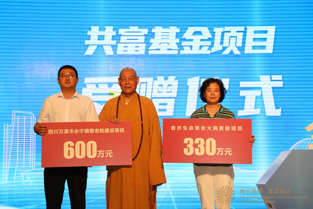 共同富裕-【助力共同富裕】舟山市委统战部组织举办“共富有我”积分赛暨“共富基金”开启行动