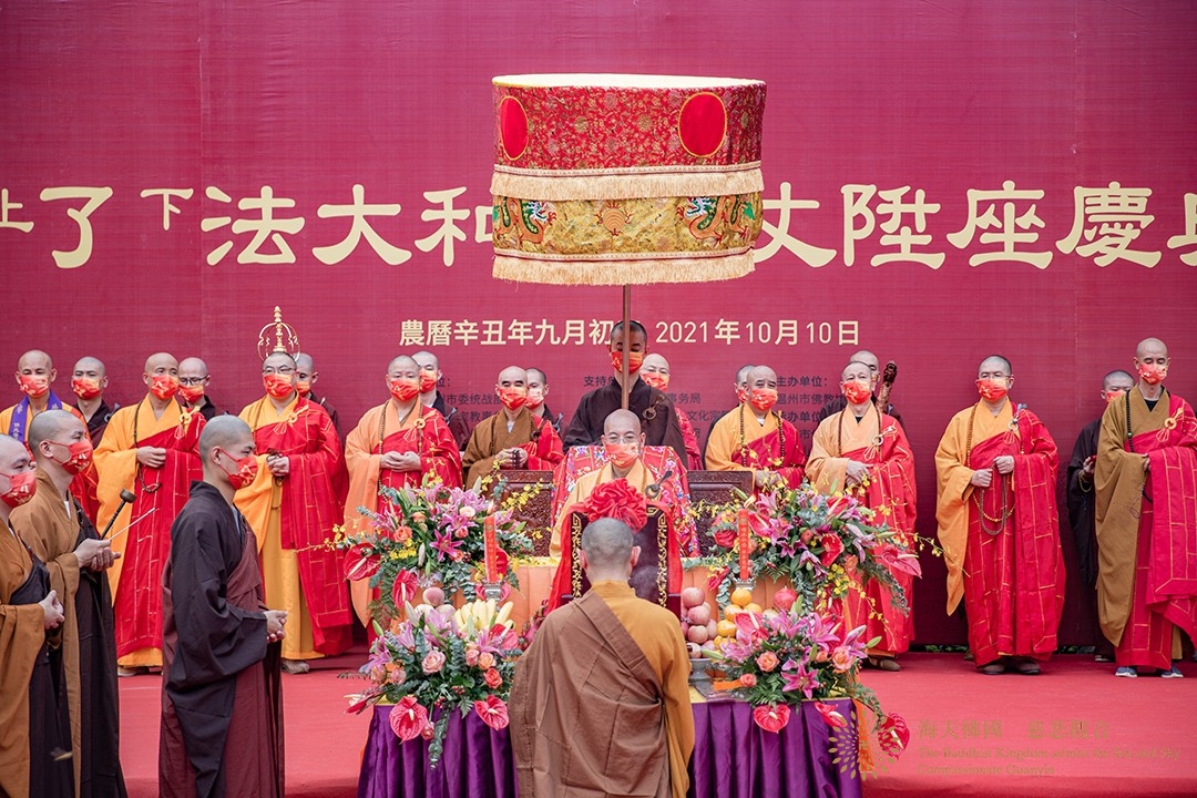 雁荡山-会长道慈大和尚一行出席温州雁荡山能仁寺了法大和尚方丈升座庆典