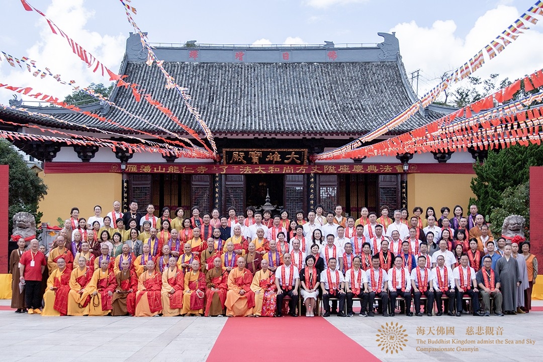 雁荡山-会长道慈大和尚一行出席温州雁荡山能仁寺了法大和尚方丈升座庆典