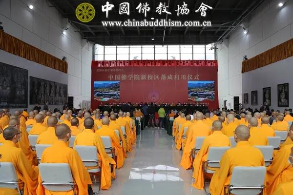 佛教-中国佛学院新校区在北京海淀区凤凰岭正式启用