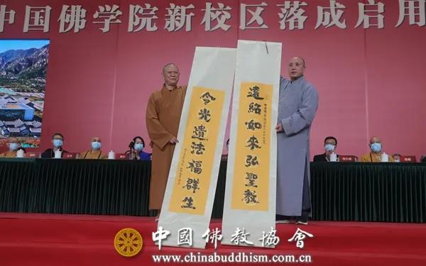 佛教-中国佛学院新校区在北京海淀区凤凰岭正式启用