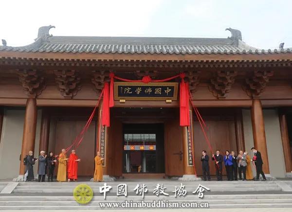 佛教-中国佛学院新校区在北京海淀区凤凰岭正式启用