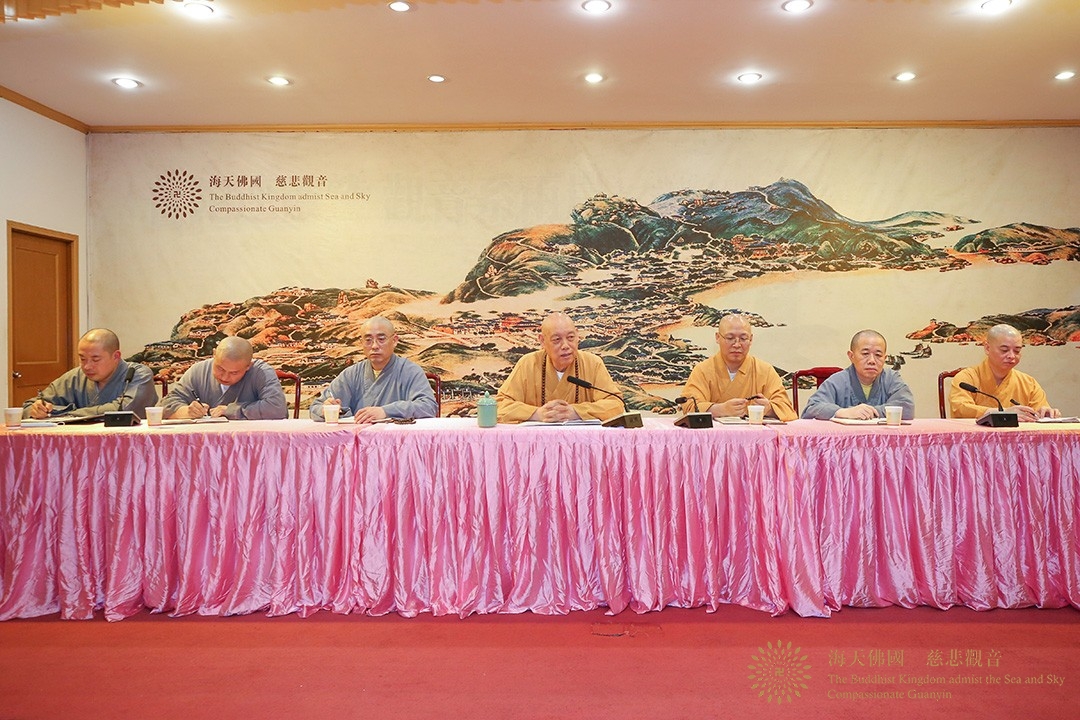 普陀山-普陀山普济禅寺召开九月十九观音香会期安全及疫情防控工作会议