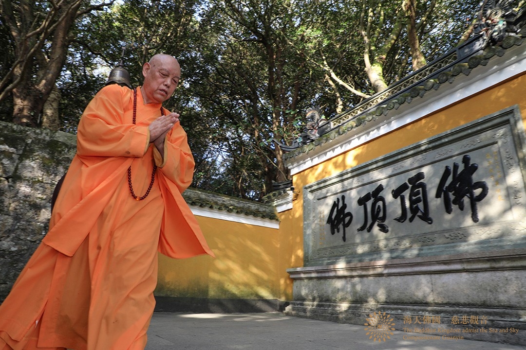 佛教-会长道慈大和尚带领普济禅寺大众朝礼佛顶