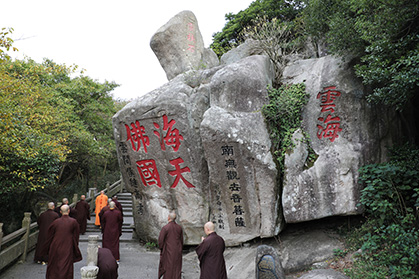 佛教-会长道慈大和尚带领普济禅寺大众朝礼佛顶