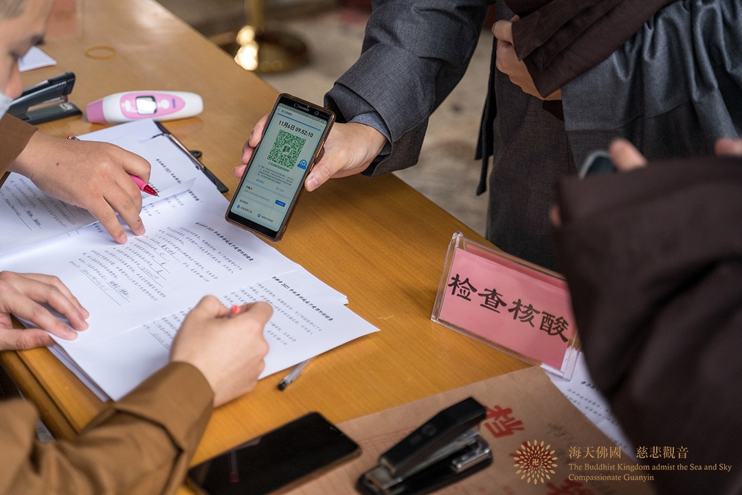 普陀山-普陀山普济禅寺辛丑年传授三坛大戒新戒报到