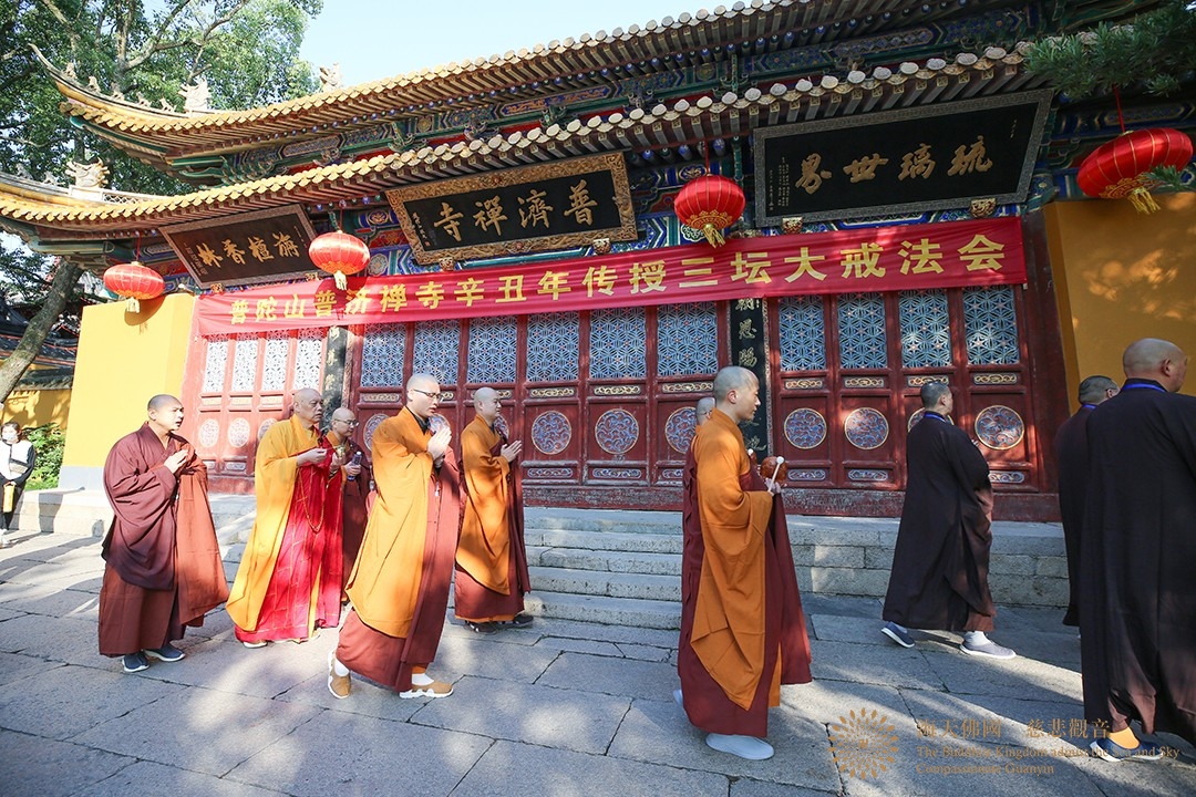 律师-普陀山普济禅寺辛丑年传授三坛大戒举行正授沙弥戒