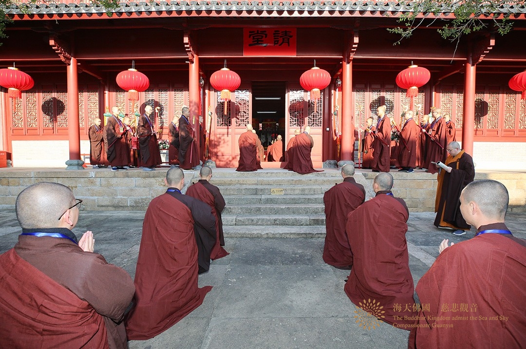 菩萨戒-普陀山普济禅寺辛丑年传授三坛大戒举行正授菩萨戒