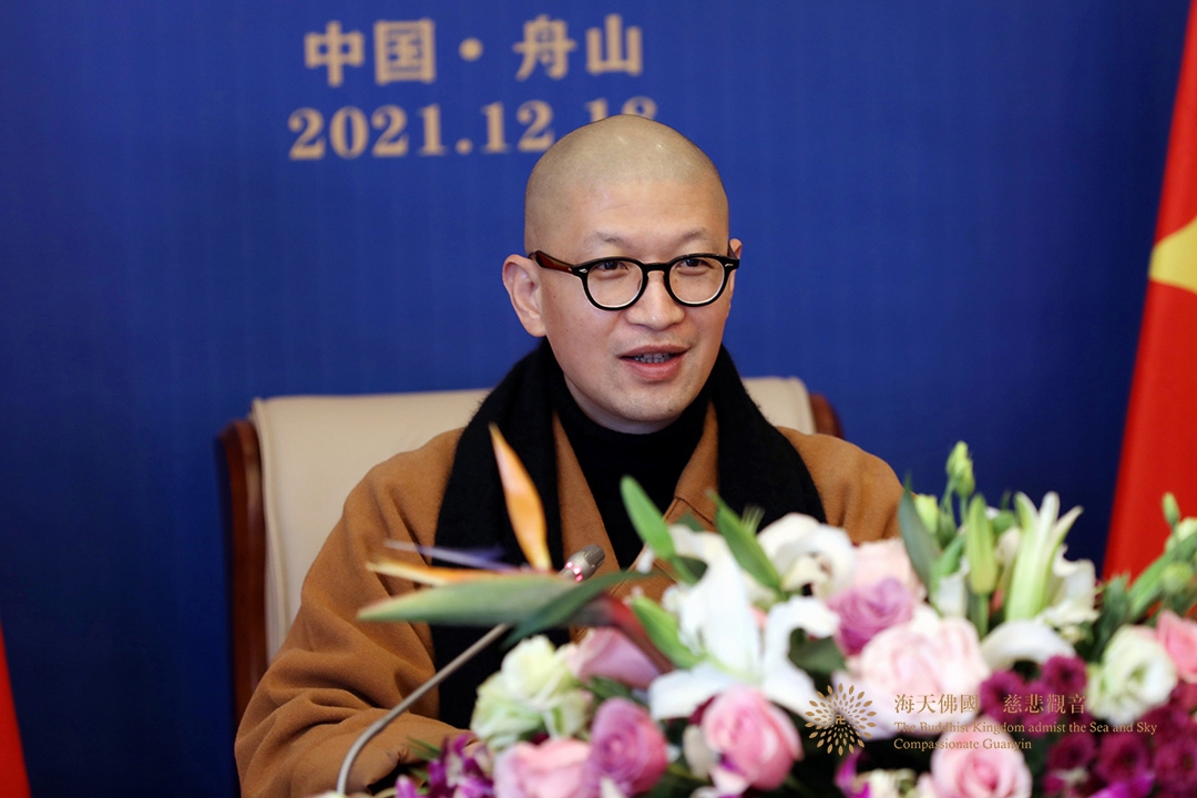 普陀山-中国佛学院普陀山学院举办首届“普陀潮音——观音信仰的中国化”论坛