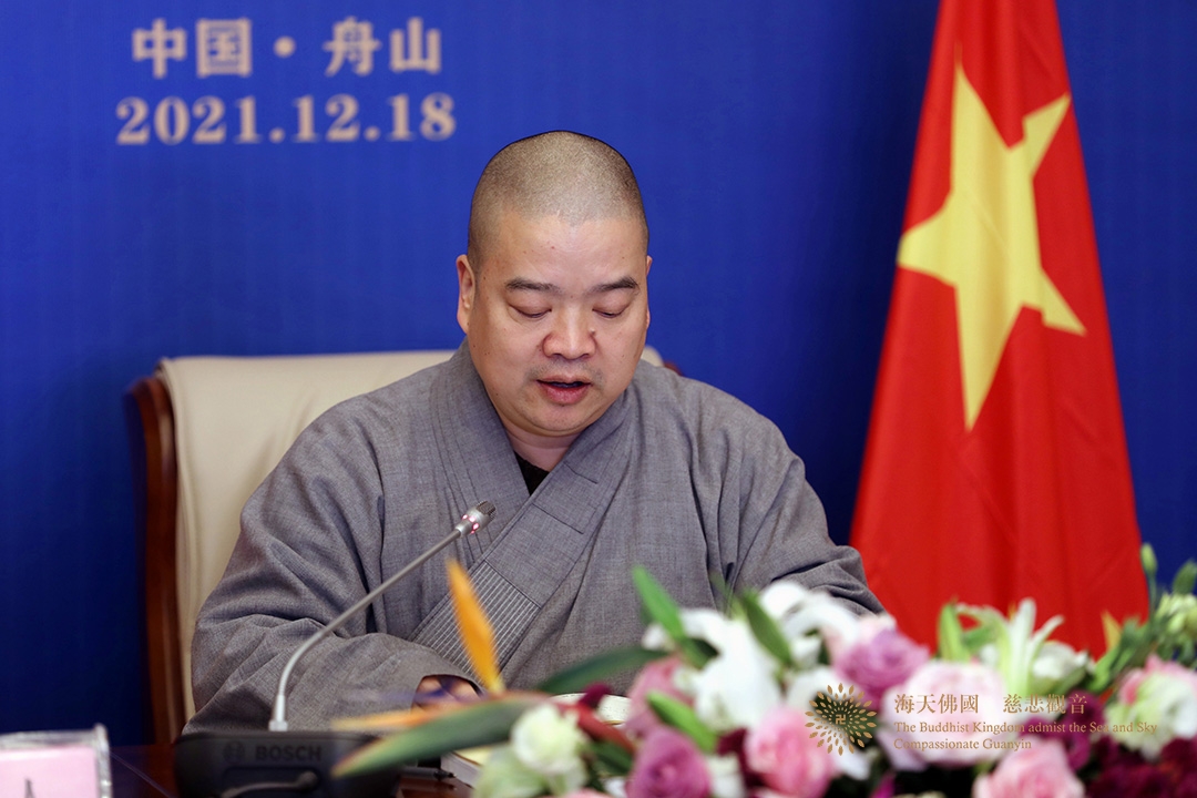 普陀山-中国佛学院普陀山学院举办首届“普陀潮音——观音信仰的中国化”论坛