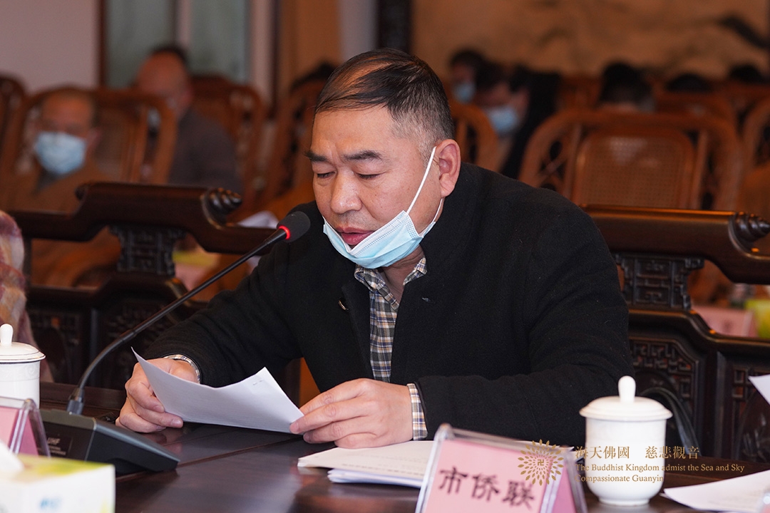 普陀山-普陀山佛教协会召开2021年度慈善工作座谈会
