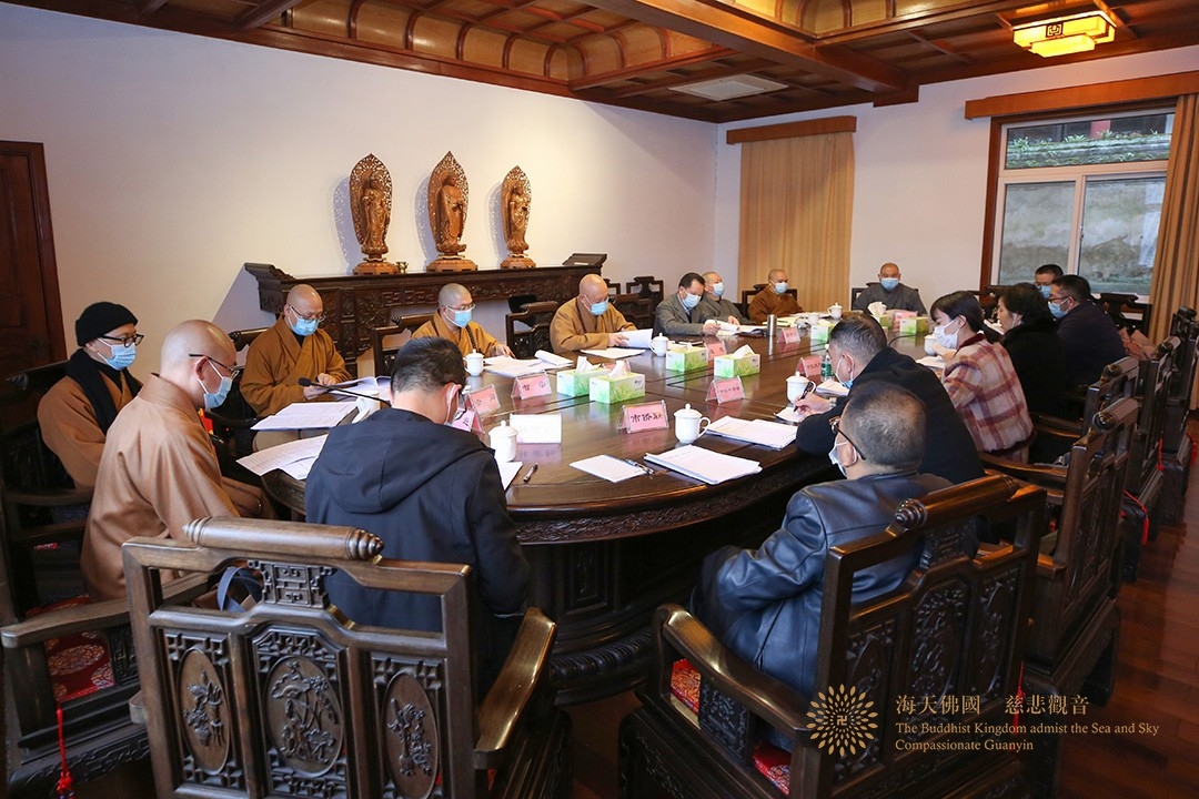 普陀山-普陀山佛教协会召开2021年度慈善工作座谈会