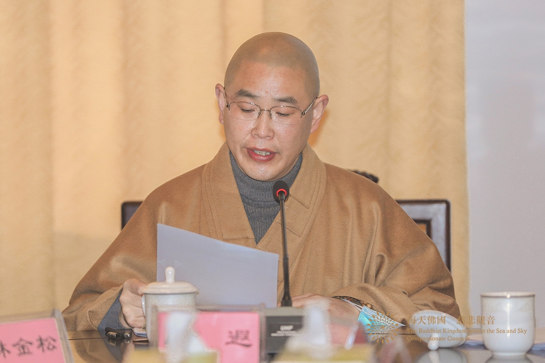 普陀山-普陀山佛教协会召开2021年度慈善工作座谈会