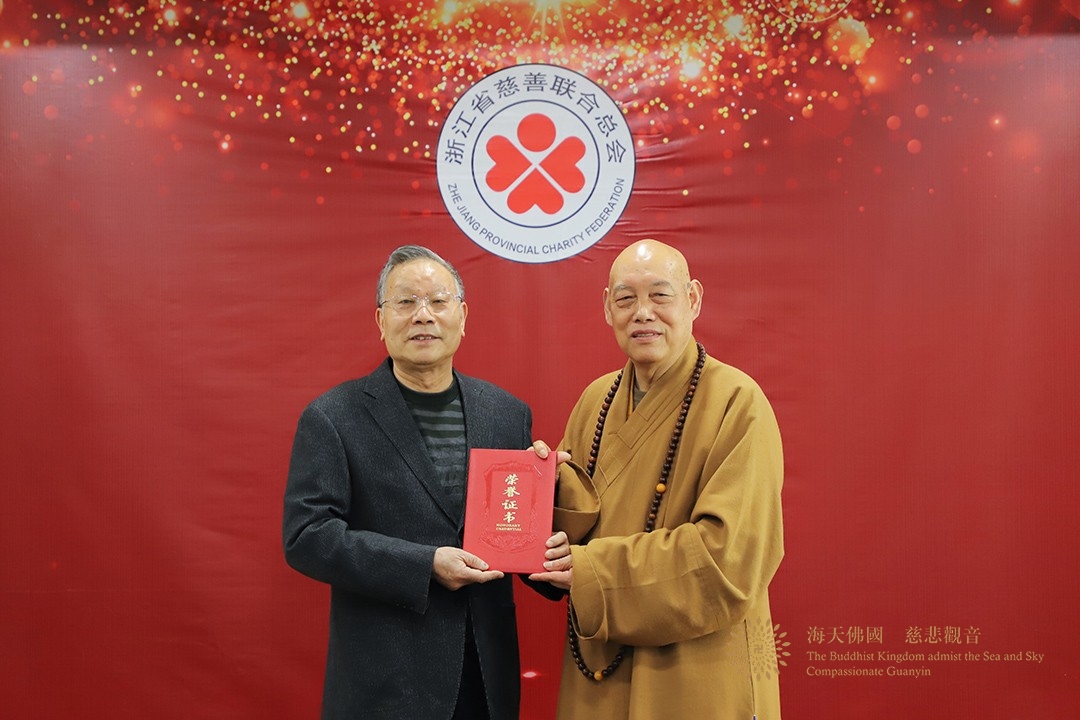 佛教-普陀山佛教协会捐赠善款500万元助力疫情防控