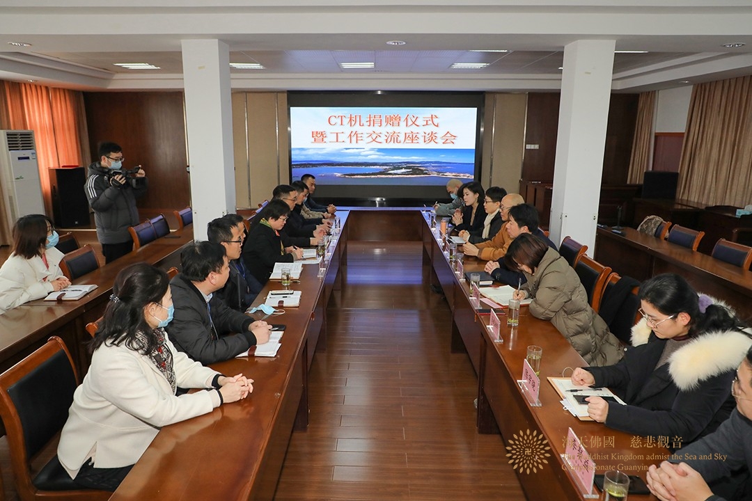 佛教-普陀山佛教协会普济医院举行CT捐赠仪式