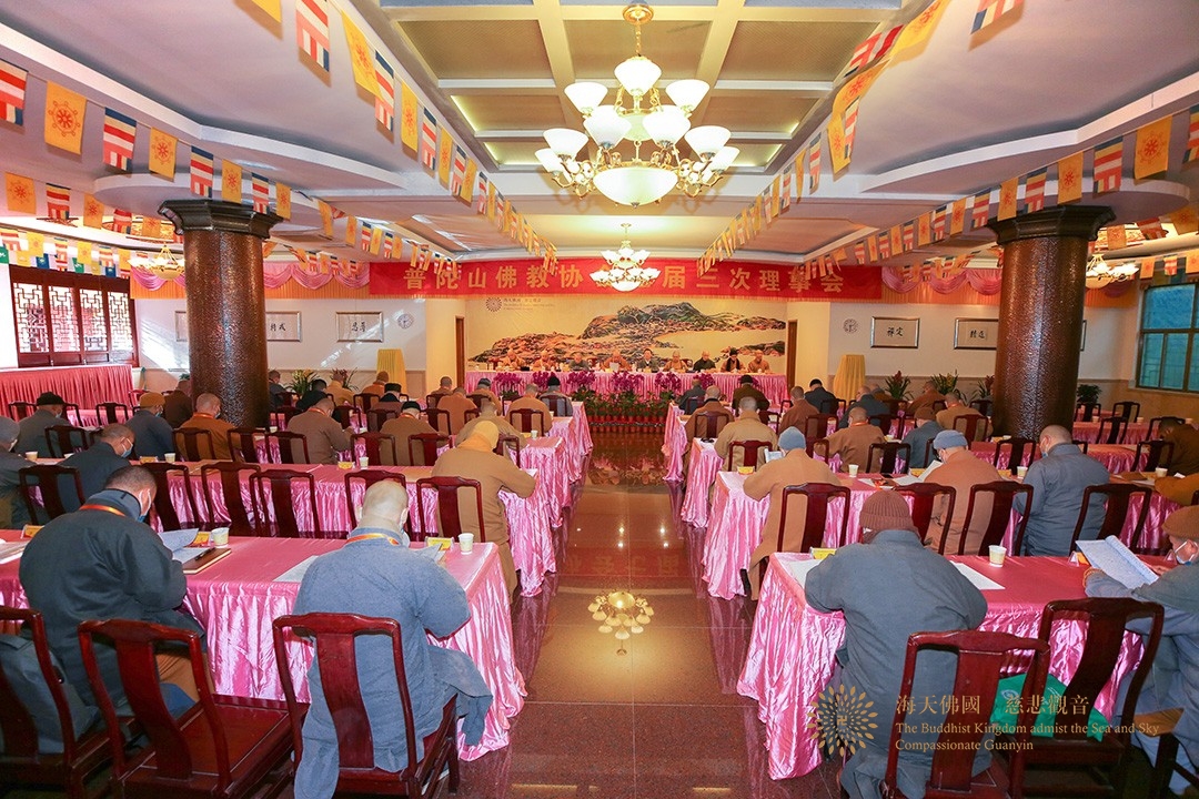 佛教-普陀山佛教协会召开七届三次理事会议
