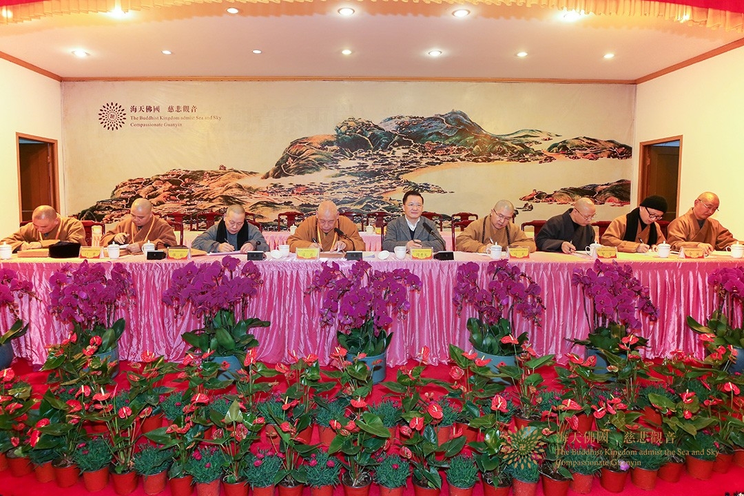 佛教-普陀山佛教协会召开七届三次理事会议