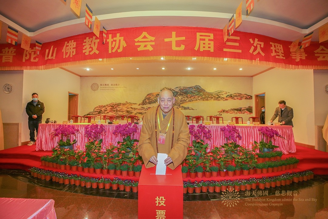 佛教-普陀山佛教协会召开七届三次理事会议
