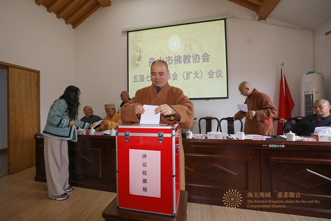 佛教-舟山市佛教协会召开五届七次理事会（扩大）会议暨2021年度工作总结会